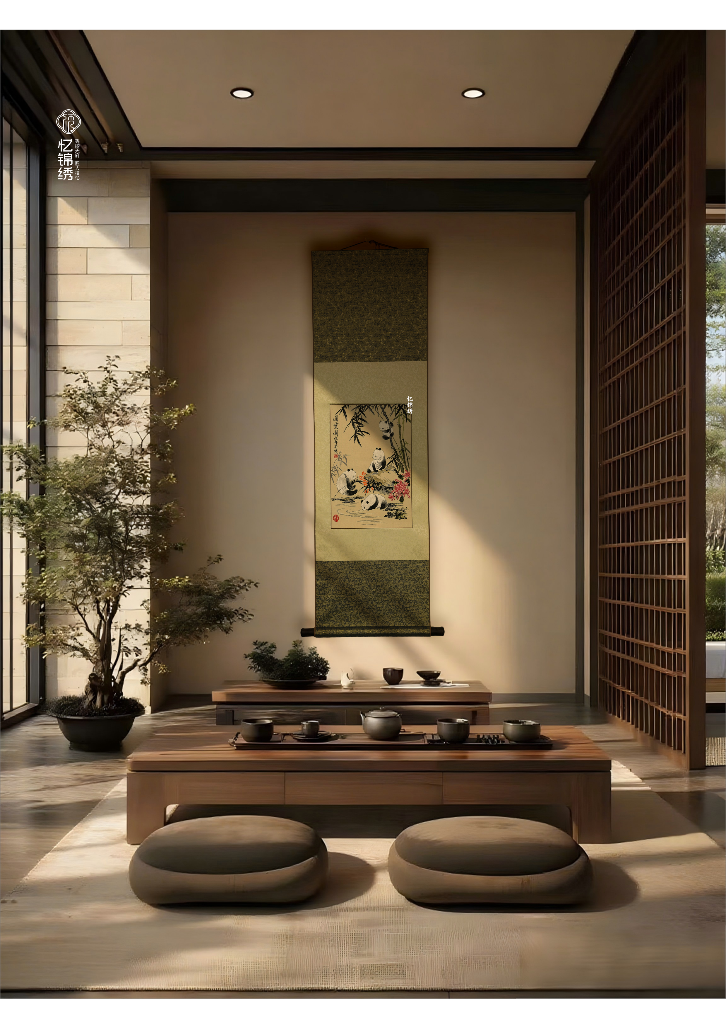 国宝图——竹林时光