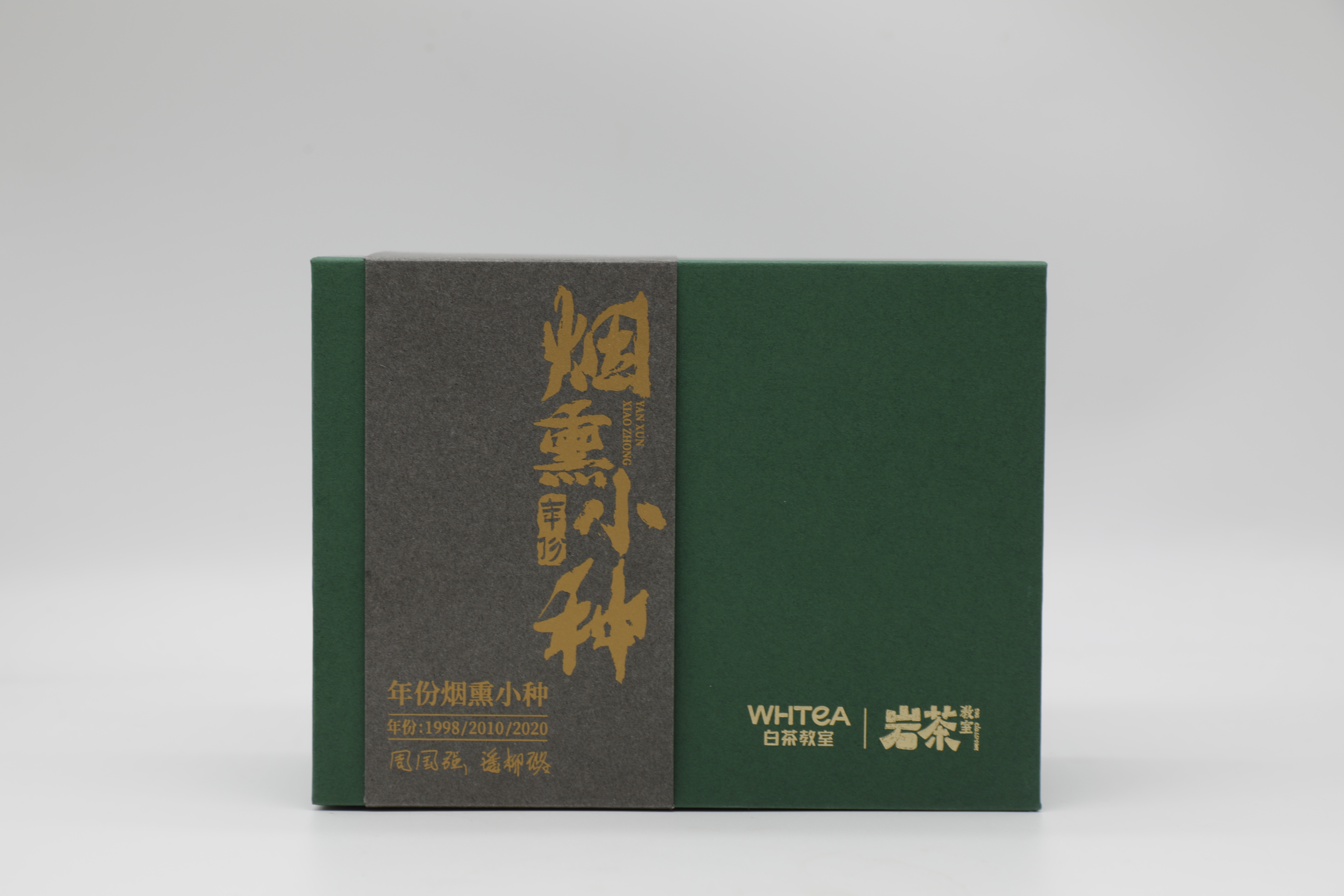 岩闪团│山场主人周国强、潘柳璐烟熏小种