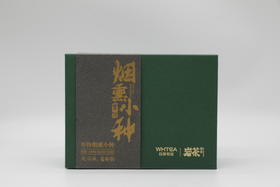 岩闪团│山场主人周国强、潘柳璐烟熏小种