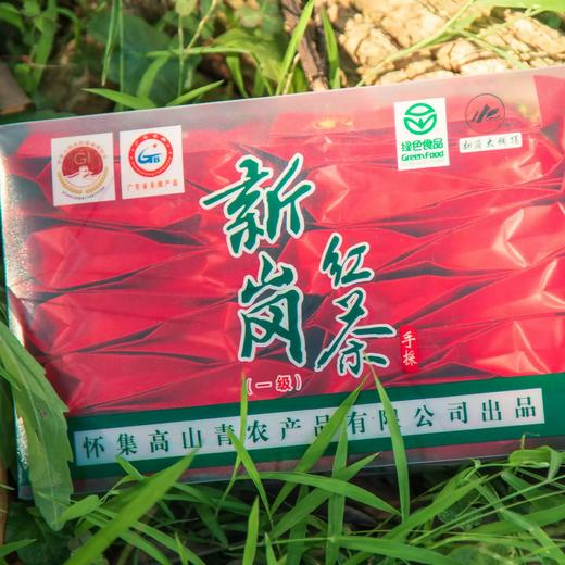 新岗红茶 | 怀集高山韵，自然醇香厚，农药残留不超标【5号不发货，6号正常发货】 商品图2
