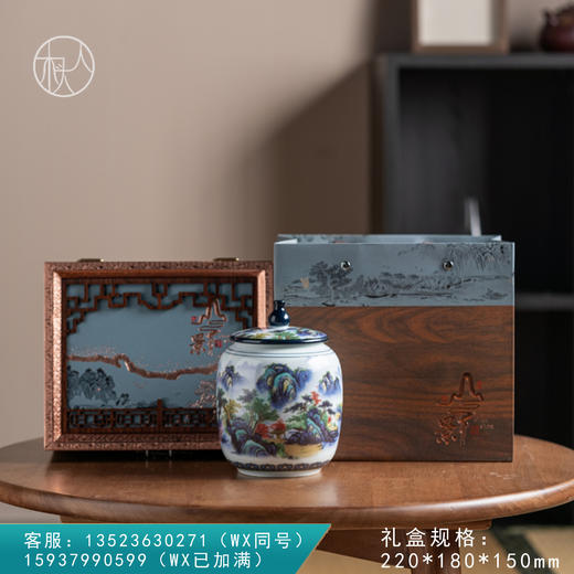 山影【小单瓷罐  兰色】50元一套/一箱16套 商品图0