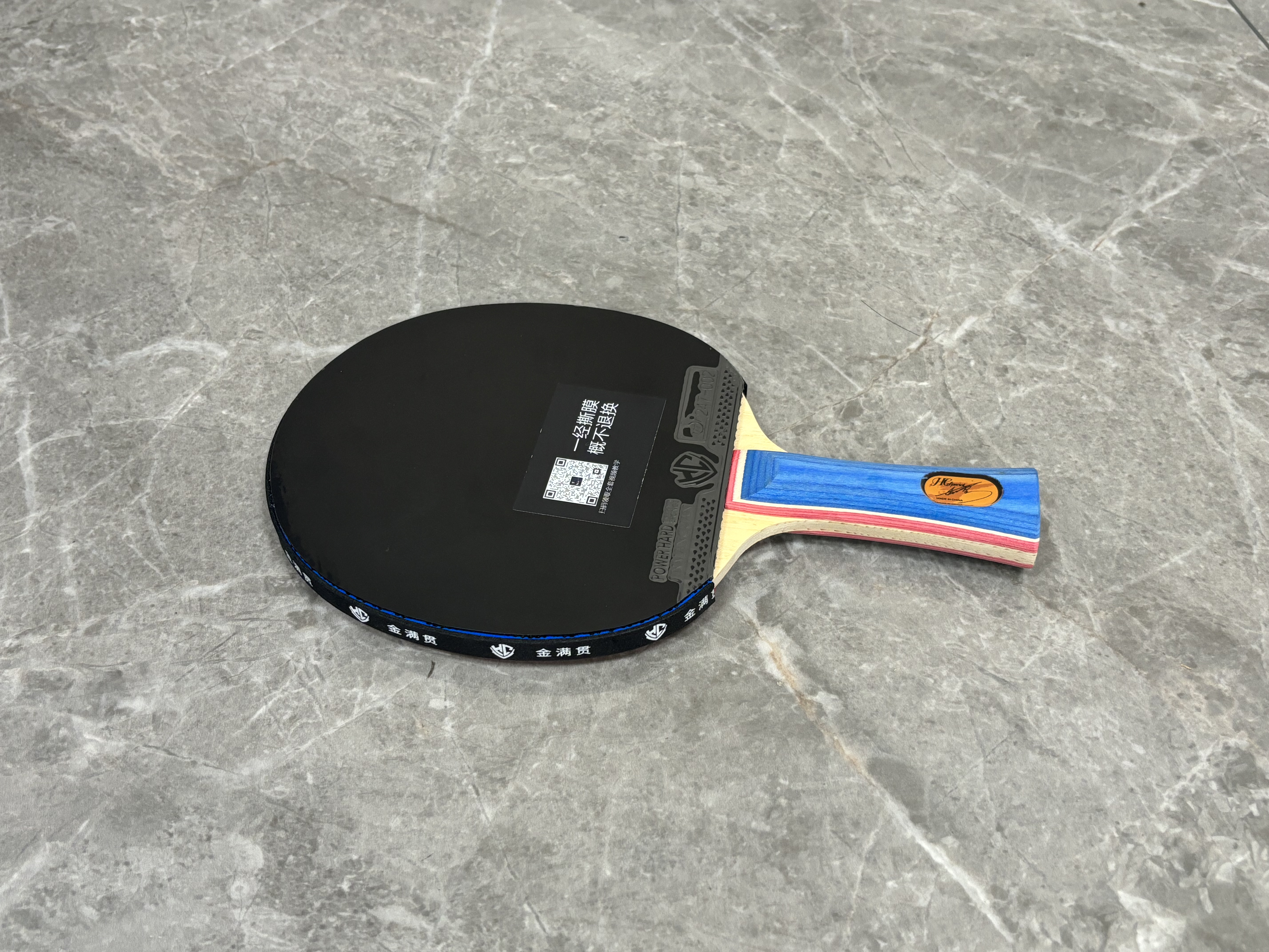 【双12特惠】金满贯水星纯木专业乒乓球拍