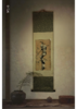 国宝图——五子登科 商品缩略图3