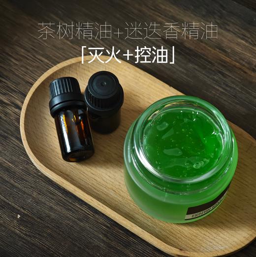 茶树迷迭香精油定制款 油皮肌 舒缓消火火 补水给肌肤降火 商品图0