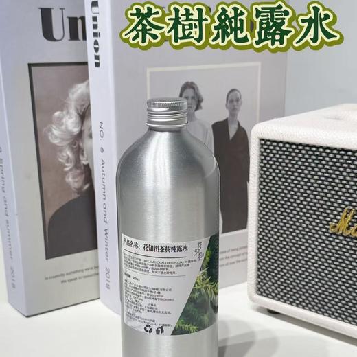 【澳洲茶树纯露】源自澳大利亚原生茶树，通过蒸馏工艺保留茶树精油的核心活性成分，湿敷护理，喷雾使用，局部点涂，可替代传统爽肤水，早晚洁面后喷洒于脸部，轻轻拍打至吸收 商品图0
