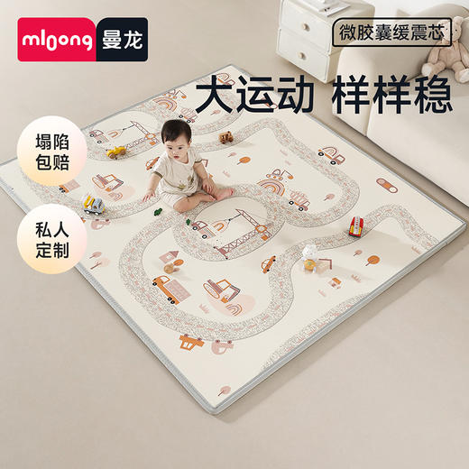 【冬日暖拥】mloong曼龙定制款XPE爬爬垫（下单前可咨询会员官，自行下单不发货哦~） 商品图0