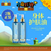【生日会】有生之颜 香氛身体油（香溢满庭）120ml 商品缩略图1