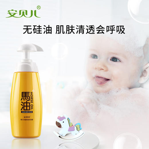 安贝儿婴儿马油洗发沐浴露 商品图4