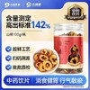 【福汉康专区】山楂中药饮片100g无核中心圈消食健胃行气散瘀化浊降脂麦芽茶 商品缩略图0
