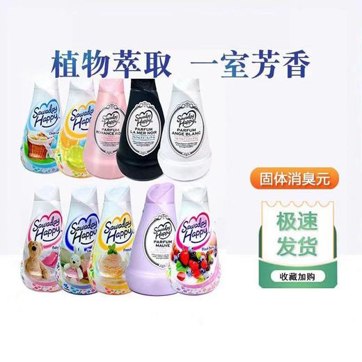 香氛固体香熏小林 商品图3