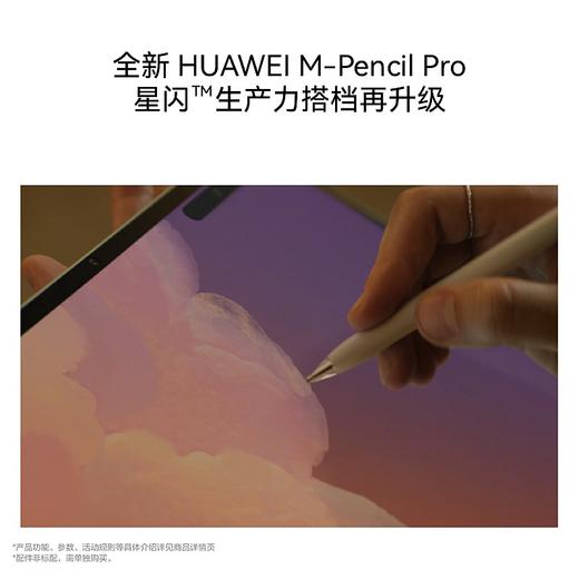 HUAWEI MatePad Air 12英寸 2025 WiFi 商品图9