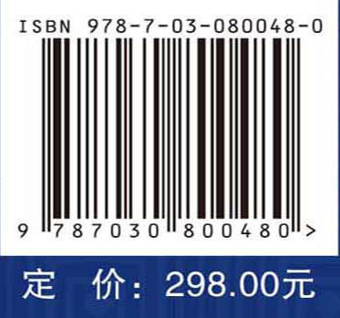 亚洲水塔大气水分循环系统及其对多圈层影响 商品图4