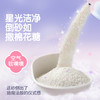 【特惠专享】囧宝 水香花系列 云朵绵绵植物木薯猫砂 遇水结团 粘底克星 猫咪友好 双重除臭淡香祛味 1.25kg/包 商品缩略图4