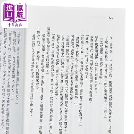 【中商原版】轻小说 兼职家事服务的我，意外被校园第一美少女全家人所喜爱 第2集 塩本 台版轻小说 尖端出版社 商品图2