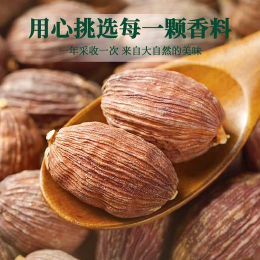 蜀渝天香草果50g 商品图1