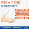 创月记 澄悦月经碟 医疗级液态硅胶 柔软易入 无感经期新体验 商品缩略图0