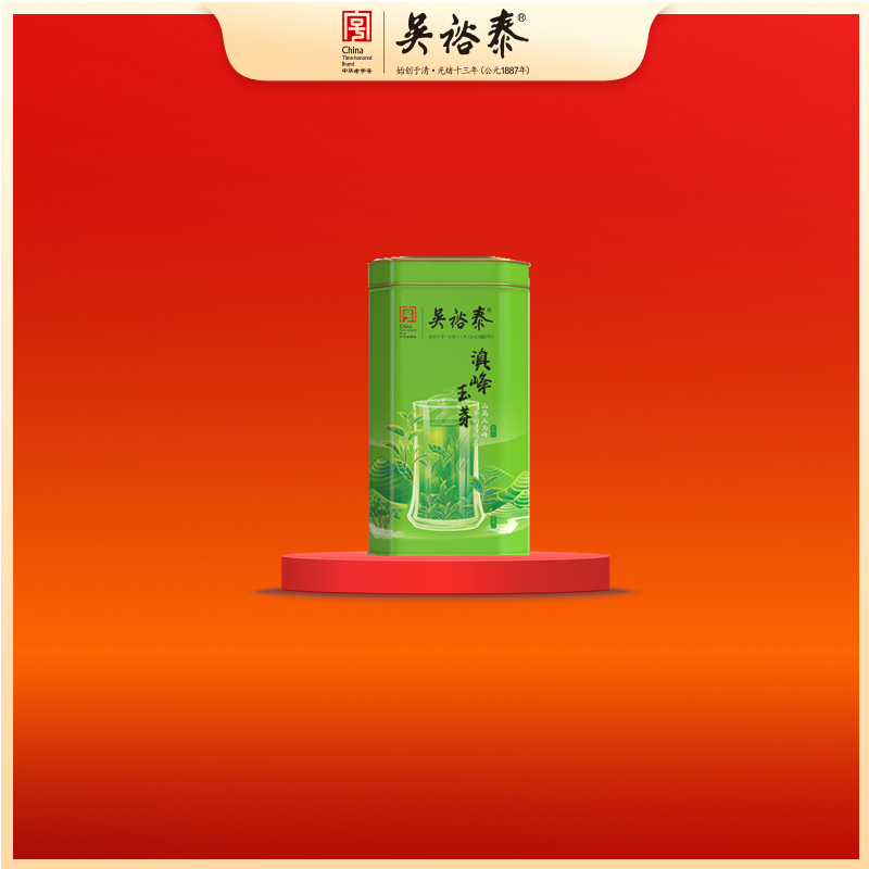 200g新罐装滇峰玉芽绿茶