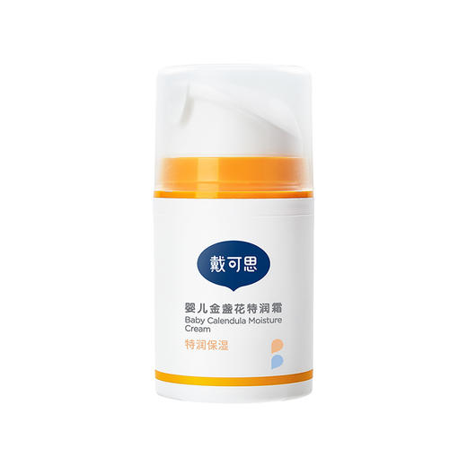 戴可思婴儿金盏花特润霜50g 商品图1