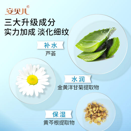 安贝儿  玻尿酸补水保湿面膜（2盒）30ml*5片*2 商品图3