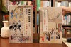 《中国彩绘名著》全套12册+1册水浒传108将人物谱图；图文珠联，权威版本精准解读 商品缩略图2