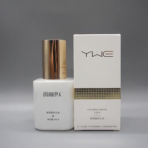 雨薇伊人聚光高补水原液新品玻尿酸原生液40ml美容院直发正品包邮补水保湿改善干燥 商品图2