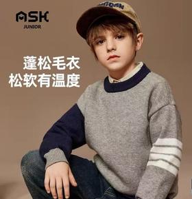 【孤品捡漏】官网198元（ASK品牌）G198男童灰色拼色四道杠袖毛衣-喜出