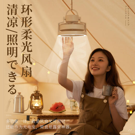 【户外多功能风扇+柔光灯】forestlife帐篷风扇FLE-1061 三档风速 三档环形柔光灯 挂立两用 180度可调节支架 内置8000mAh电池 USB移动充电宝 商品图3