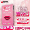 倍力乐超薄口交套多用途爽口爱避孕套口用情趣安全套成人计生用品18只 商品缩略图6