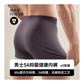 袜尖尖 裤头乐男款内裤