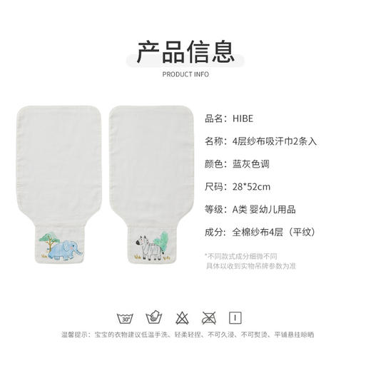 怡比动物小伙伴4层纱布吸汗巾2条入HY25AUP221蓝灰色调28*52cm 商品图1
