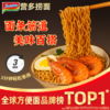 营多捞面印尼面食传统捞面速食干拌面即食五连包大面饼方便面原味85克*5包 /粮油调味 /方便食品 /方便面 商品缩略图0
