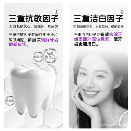 牙博士牙本质修护抗敏牙膏 商品图4
