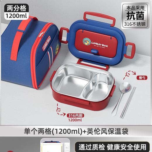【下单配送餐具 英冠联名 抗菌不锈钢】新款保温饭盒专用餐盒学生小学生1-6年级用大容量316不锈钢便当盒 商品图6