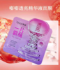 高姿嘭嘭透亮精华液面膜 商品缩略图2