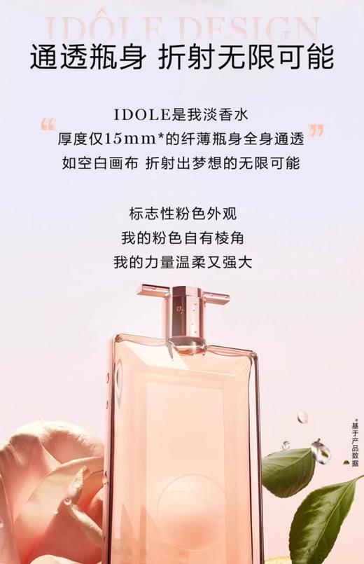 【兰蔻】B1F兰蔻是我淡香25ml 商品图1