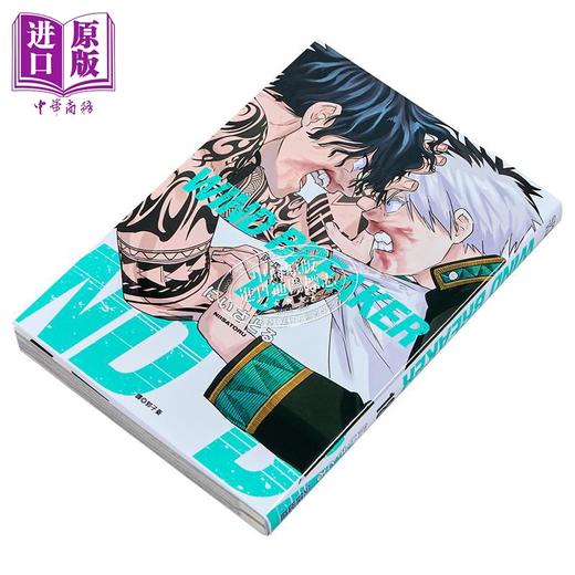 预售 【中商原版】漫画 WIND BREAKER 防风少年 第18集 にいさとる 台版漫画书 尖端出版社 商品图1