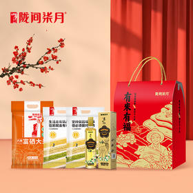 【陇间柒月】有米有福A02.WN