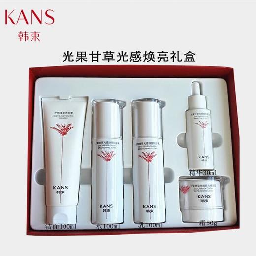 韩束光果甘草光感焕亮礼盒（CS） 商品图0