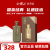 会稽山官旗 纯正二十年陈600ml黄酒绍兴花雕酒高端 商品缩略图0
