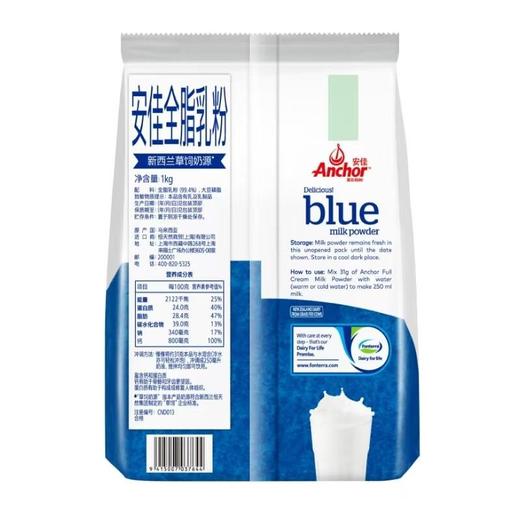 安佳全脂乳粉1kg  奶粉 商品图2