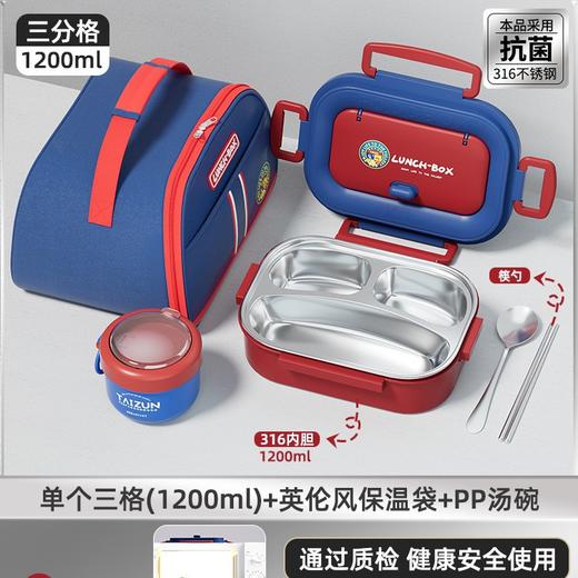 【下单配送餐具 英冠联名 抗菌不锈钢】新款保温饭盒专用餐盒学生小学生1-6年级用大容量316不锈钢便当盒 商品图9