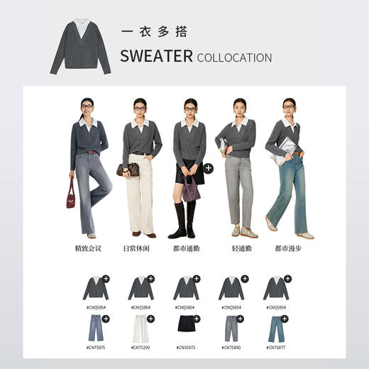 【商场同款】CNQ5854  “ 高知假两件”  廓形宽松好穿好搭配 领口可拆卸打理更便捷 商品图11