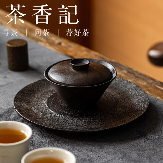 茶香记黑陶草木釉薄胎玄秘盖碗80ml德化陶瓷全手工泡茶碗功夫茶具 商品图1