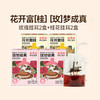 【花咖系列】隅田川玫瑰桂花挂耳双拼10g*7片装4盒 商品缩略图0