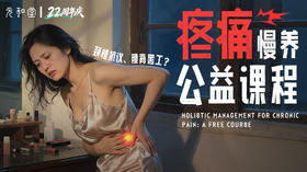 三、肩部保养.mp4