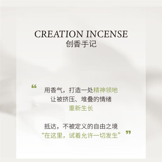 IMSOLE不定所自由之境无火香薰 商品图2