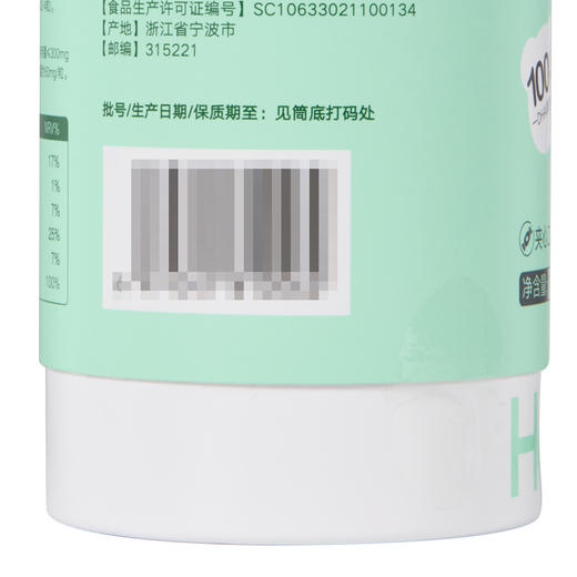 合兰仕DHA藻油软糖180g(4g*45) 商品图5