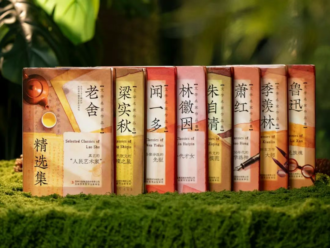 《文学名家作品集》（精装全8册·彩虹植物花纹刷边）， 人民日报书单、一线语文教师推荐，