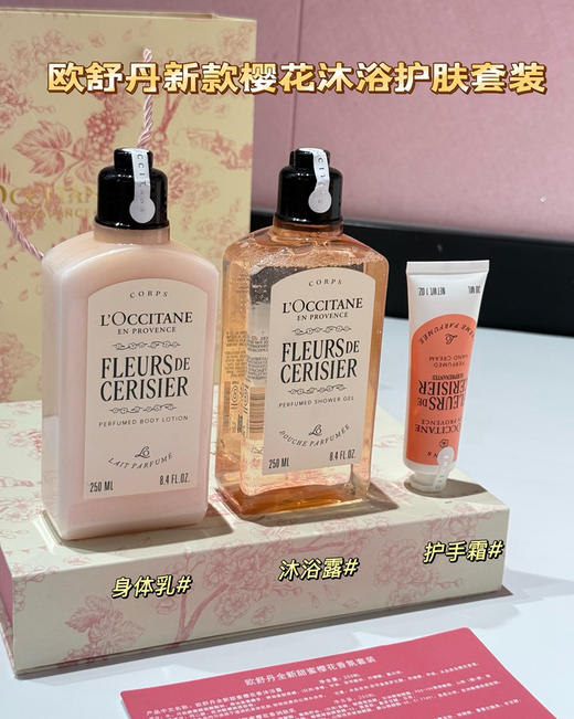 沐浴露身体乳三件套礼盒装080202 商品图1