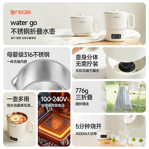 【便携式烧水壶】保温杯一体100-240V电热烧水壶 旅行出差酒店折叠水壶  假期国庆五一出行  商品图1